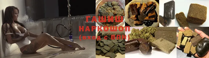 Гашиш hashish  купить   Губкин 